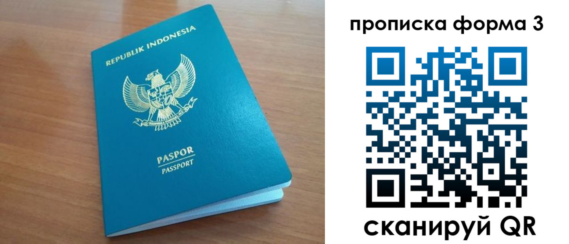 прописка иностранных граждан в Бородино