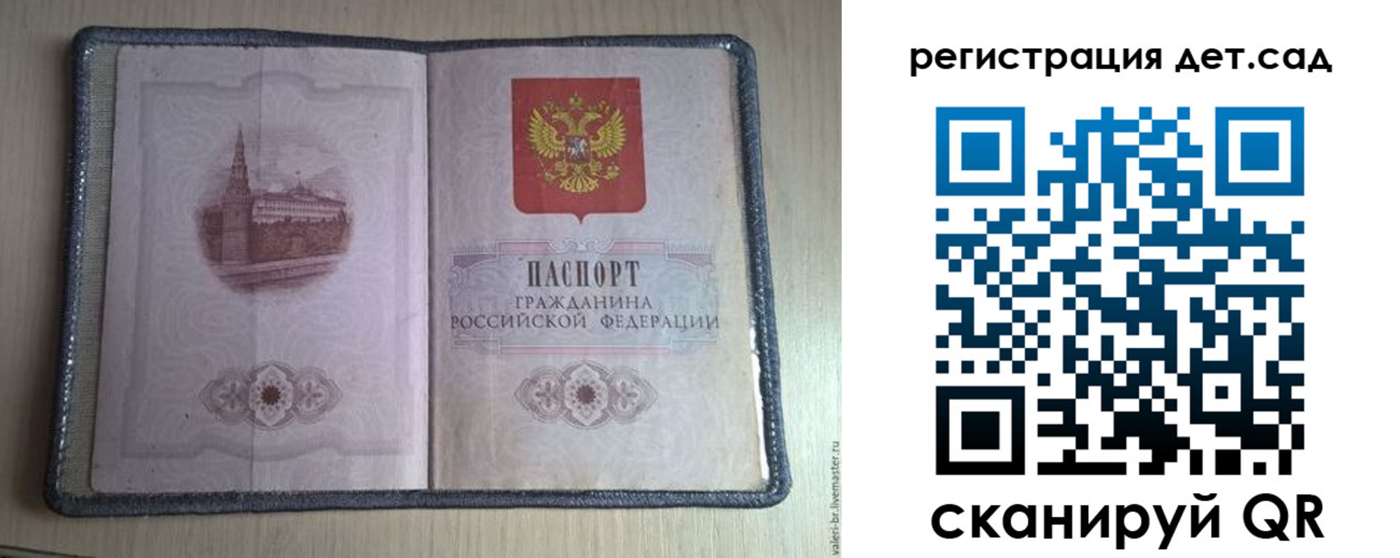 прописка в квартире в Бородино