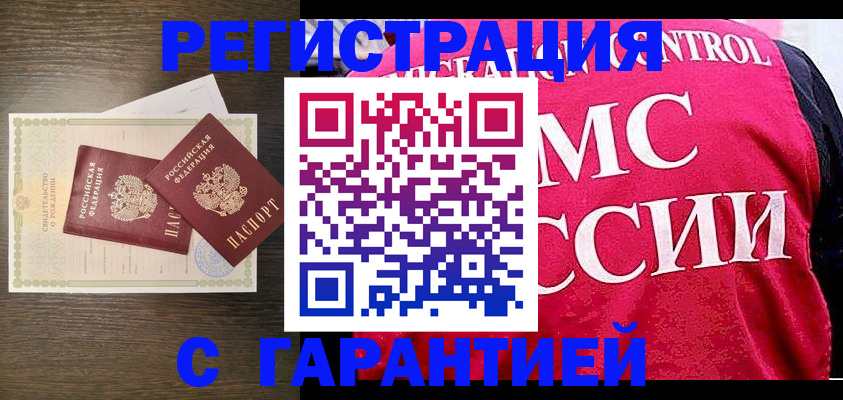 регистрация для школы в Бородино