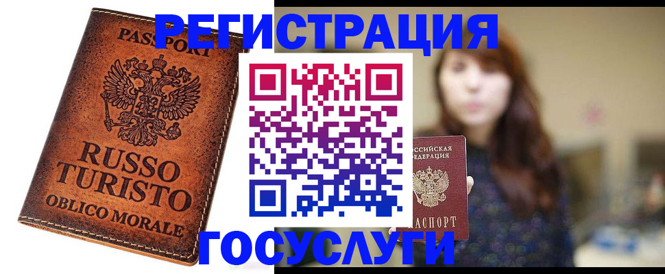 прописка в квартире в Бородино