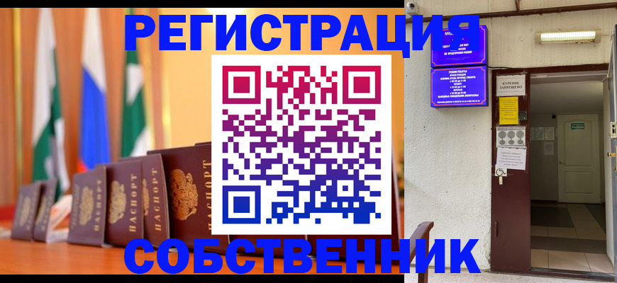 регистрация для школы в Бородино