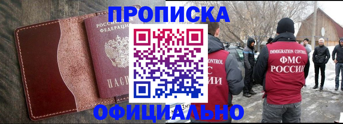 регистрация для школы в Бородино