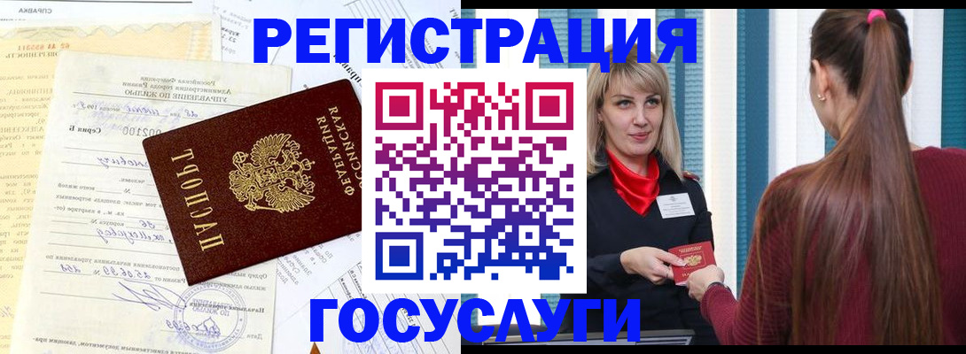 временная регистрация законно в Бородино
